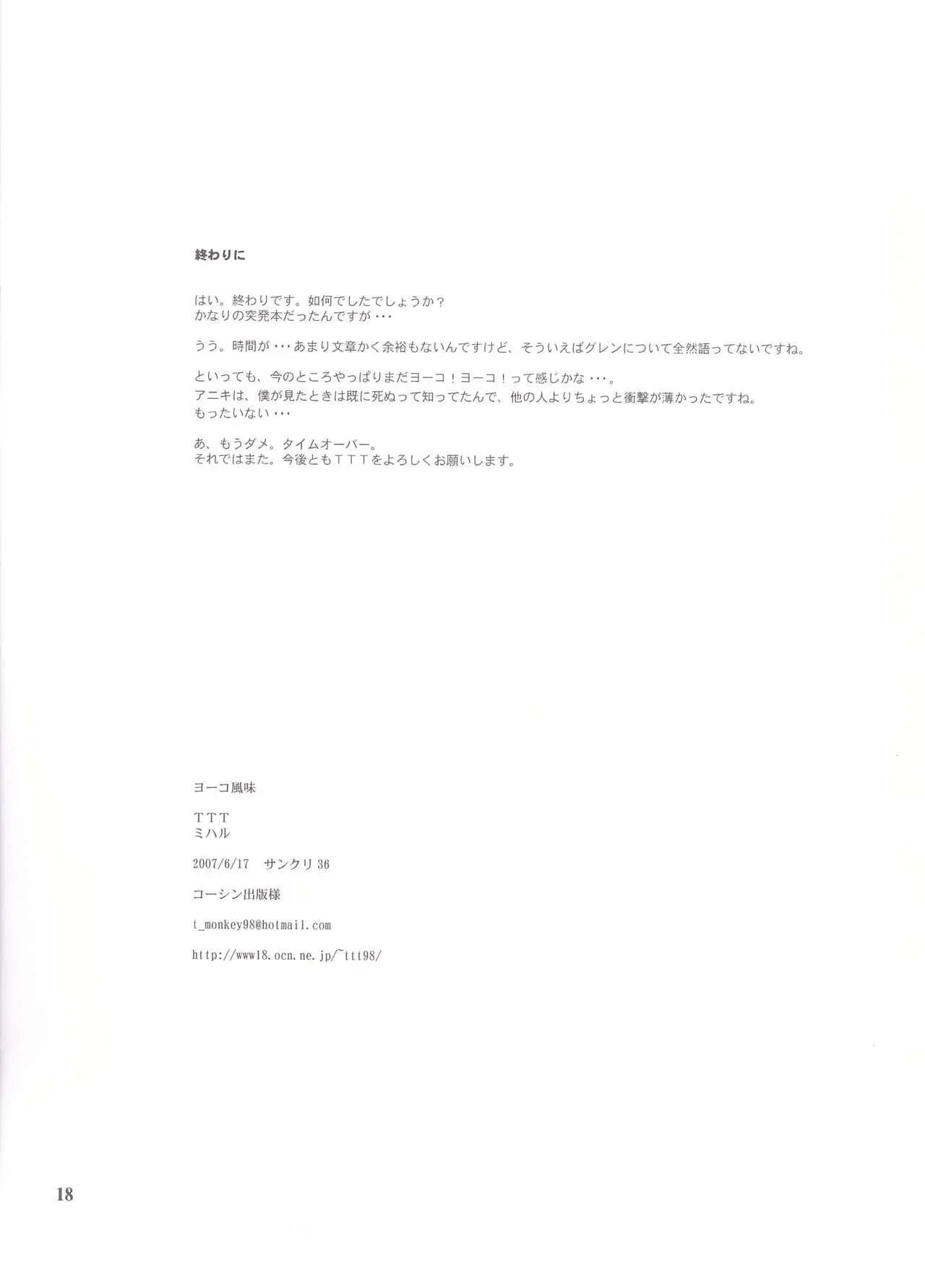 Yokohumi (miharu) Chapter 1000 Page 18